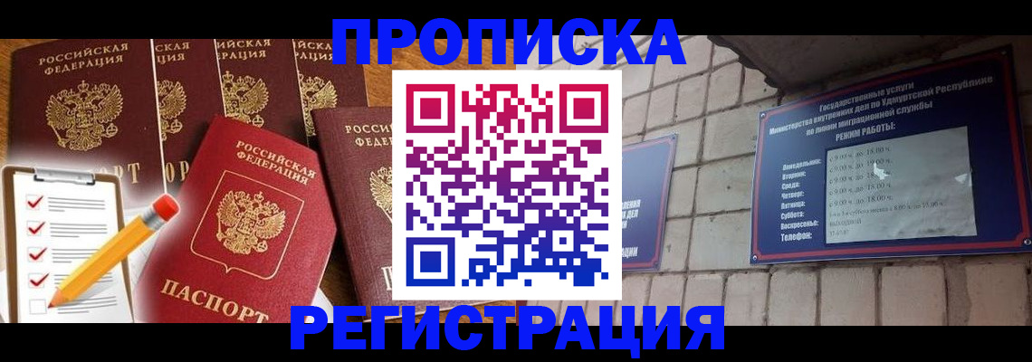 регистрация для дет. сада в Кемерово