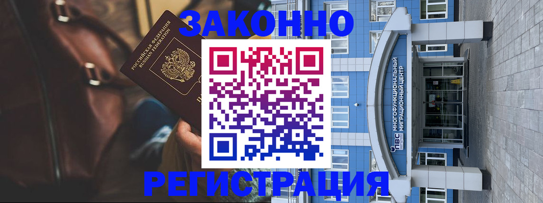 где прописаться в Кемерово