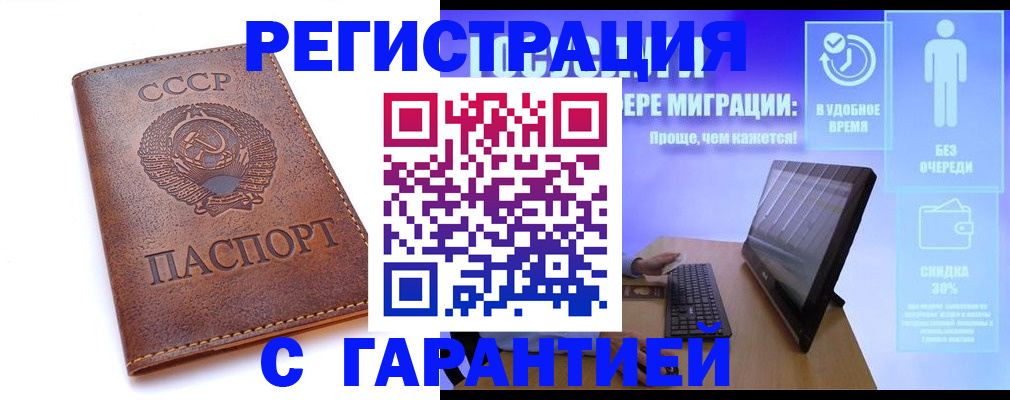 временная регистрация в квартире в Кемерово