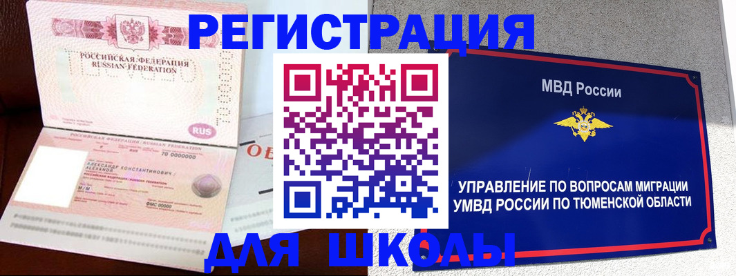 прописка в квартире в Кемерово